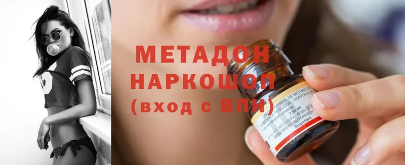 дарк нет какой сайт  магазин продажи наркотиков  Багратионовск  Метадон methadone  MEGA рабочий сайт 